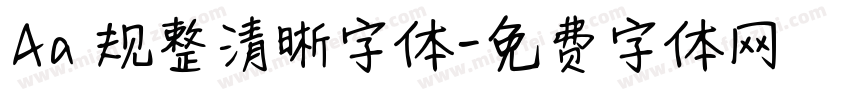 Aa 规整清晰字体字体转换